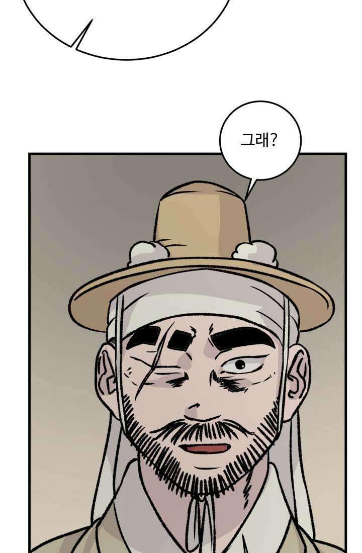 십이지신 닭 4화 146