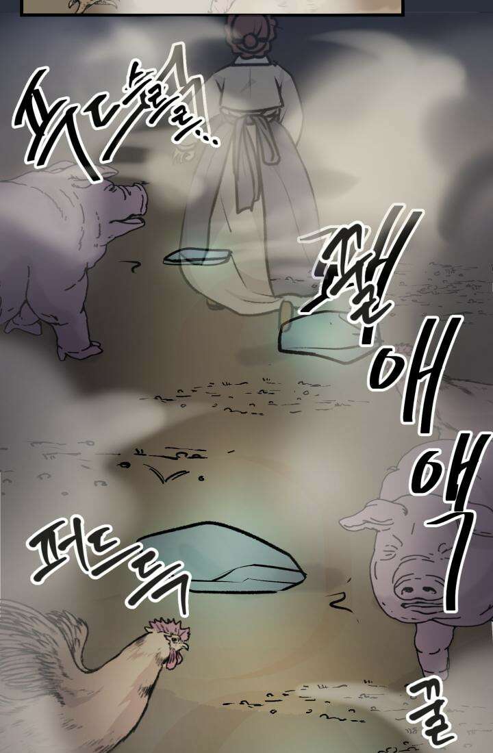 십이지신 닭 4화 155