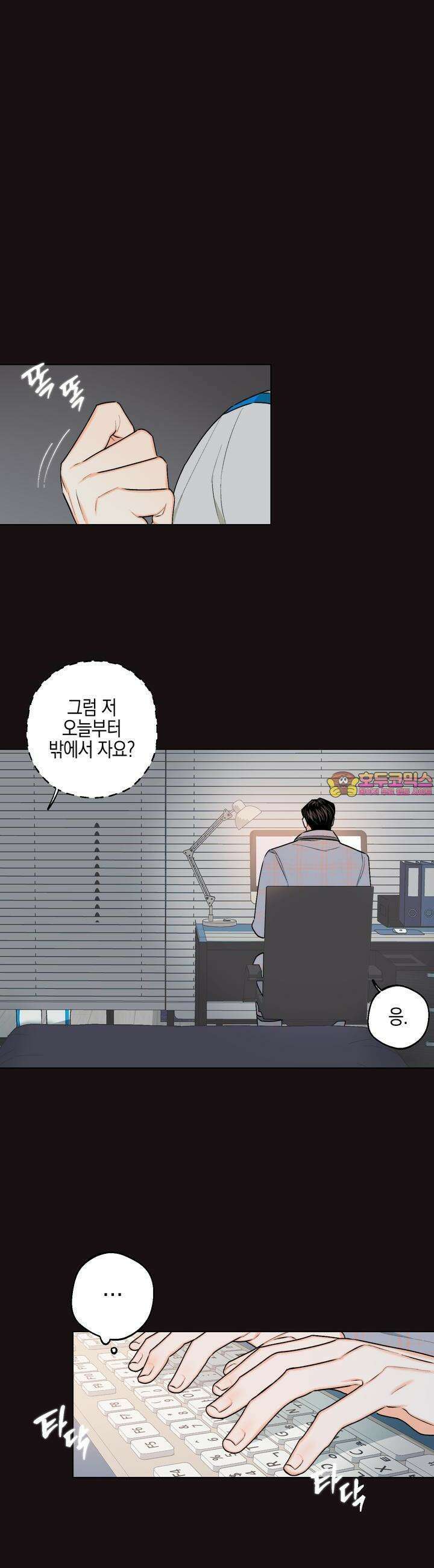 키워주세요! 14화 1