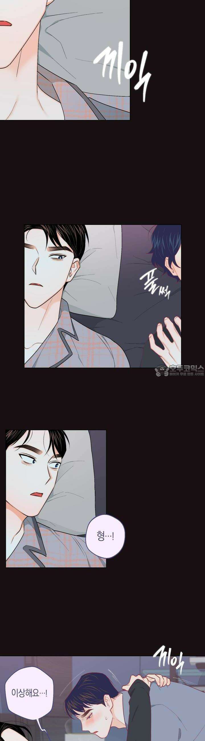 키워주세요! 14화 4