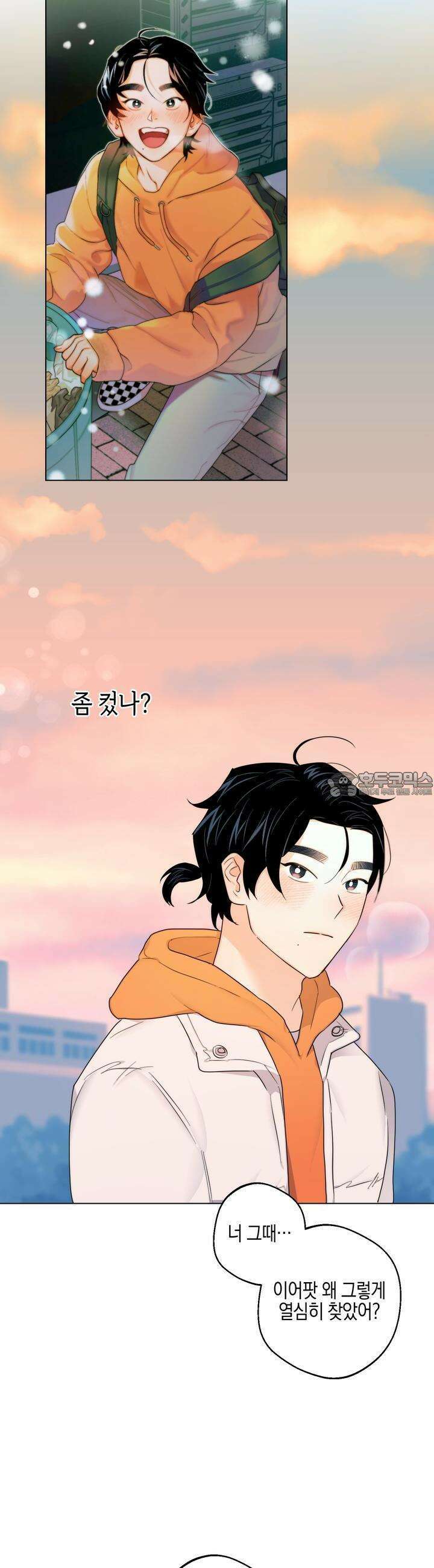 키워주세요! 21화 7