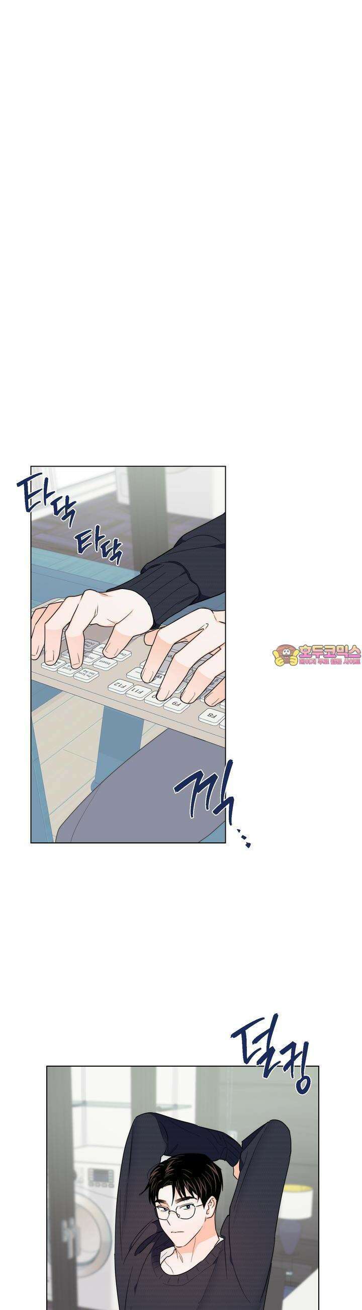 키워주세요! 24화 1