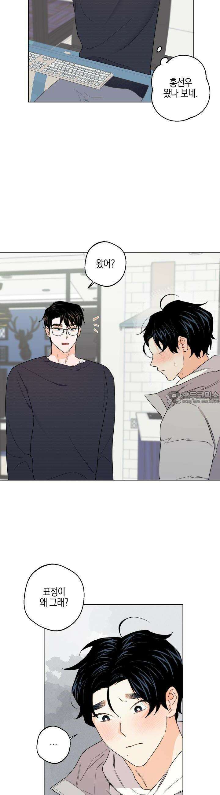 키워주세요! 24화 2