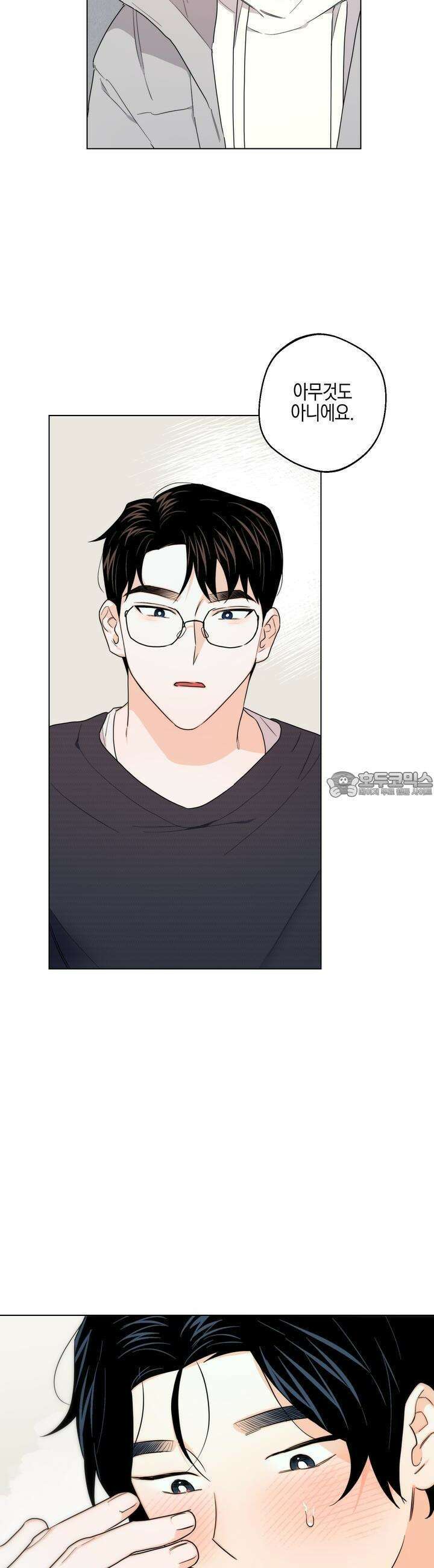 키워주세요! 24화 3