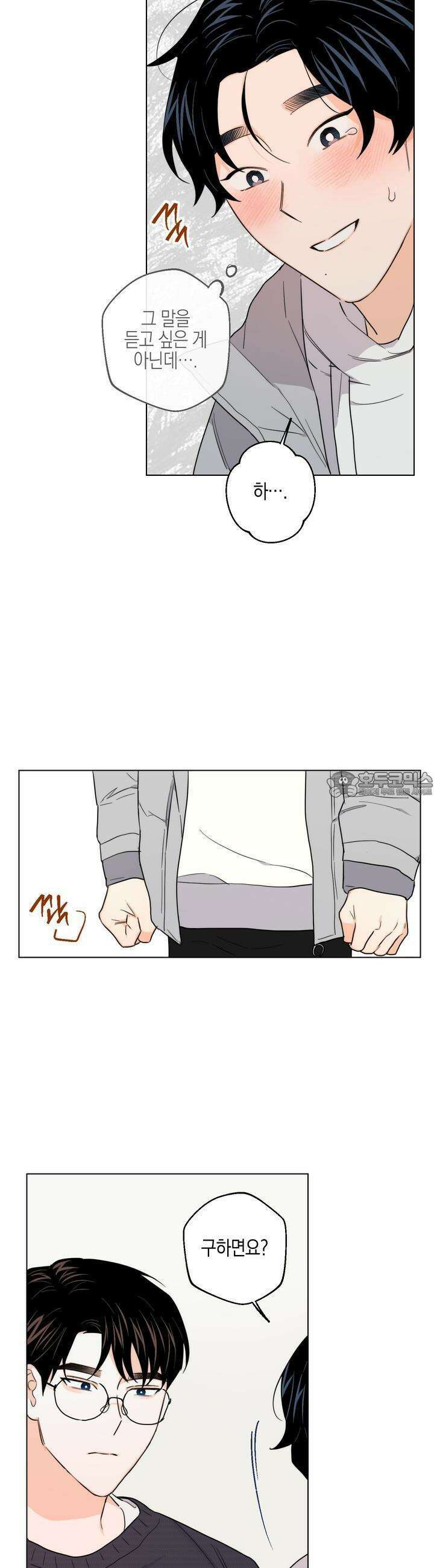 키워주세요! 24화 7