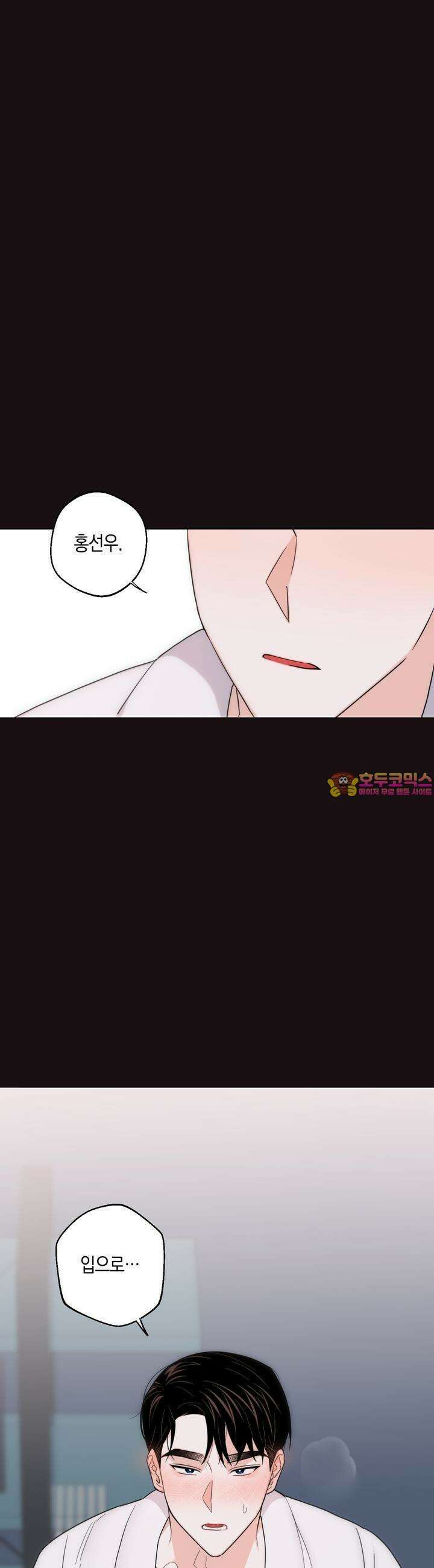 키워주세요! 28화 1