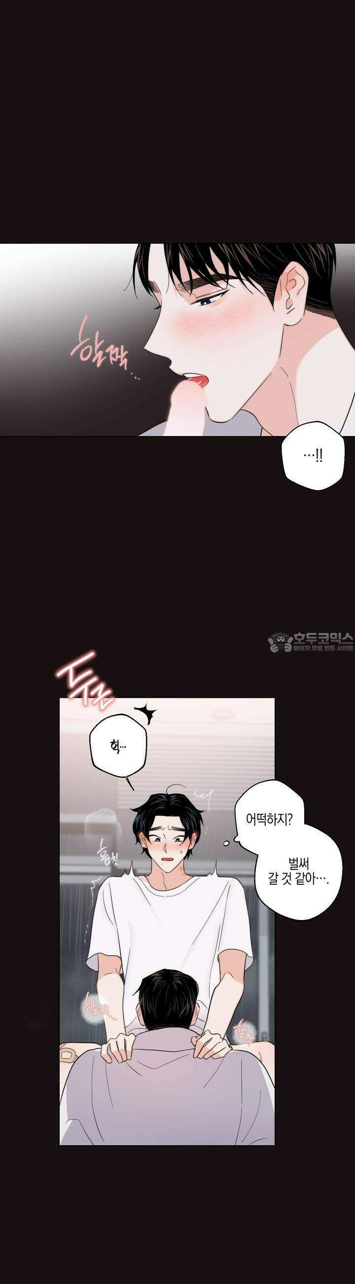 키워주세요! 28화 4