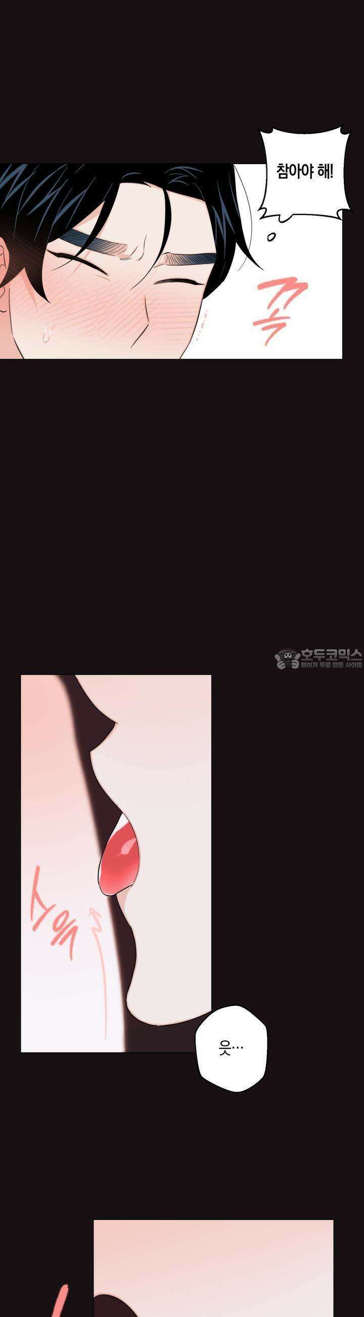 키워주세요! 28화 5