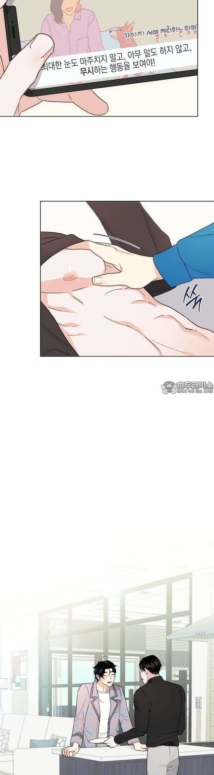 키워주세요! 31화 [시즌2 1화] 2