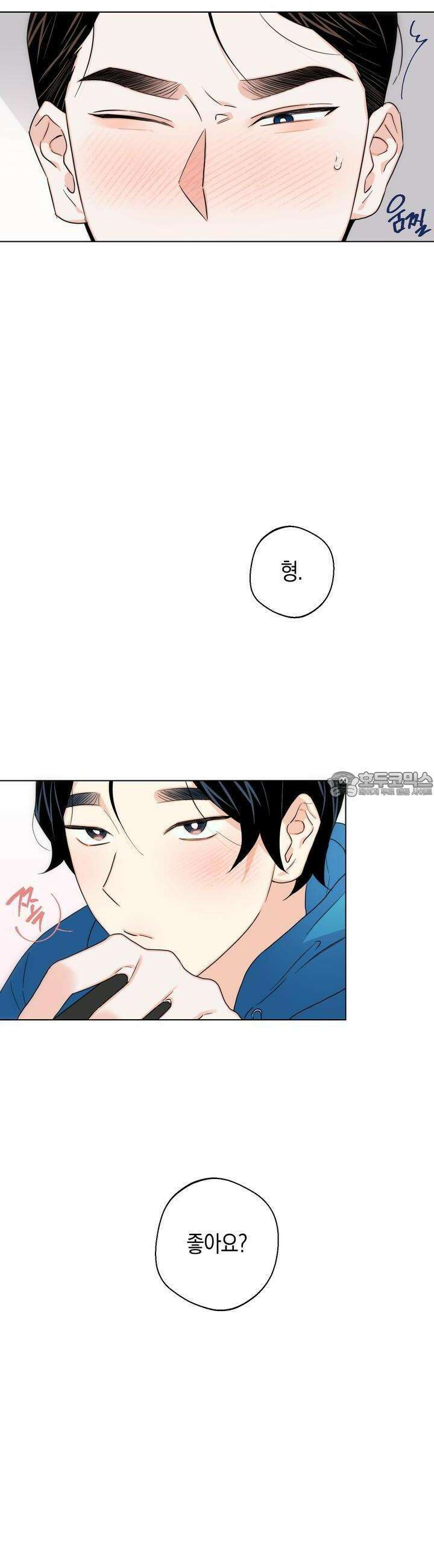 키워주세요! 31화 [시즌2 1화] 4