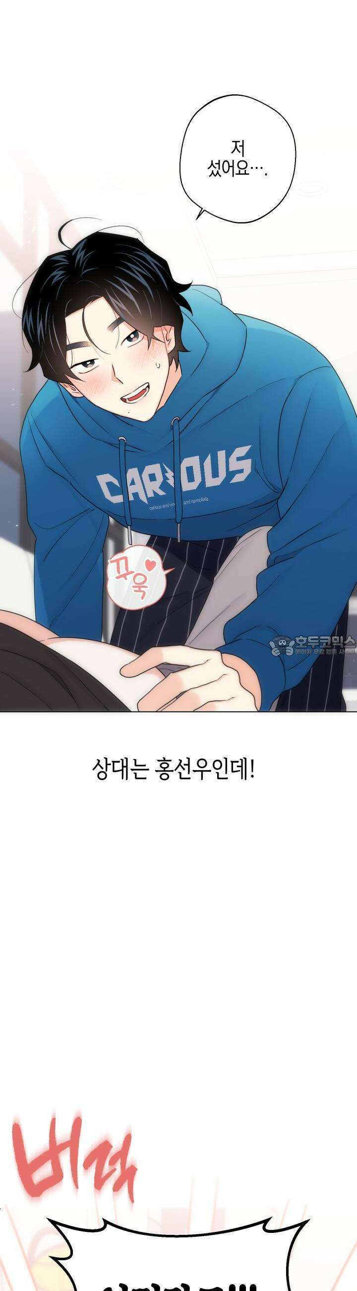 키워주세요! 31화 [시즌2 1화] 5