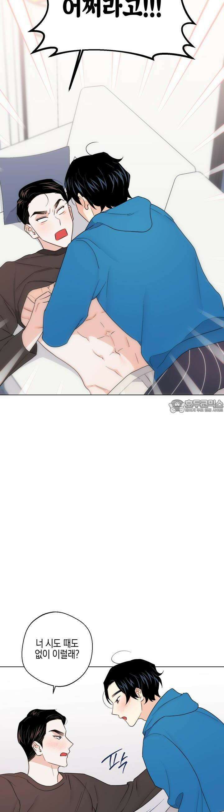 키워주세요! 31화 [시즌2 1화] 6