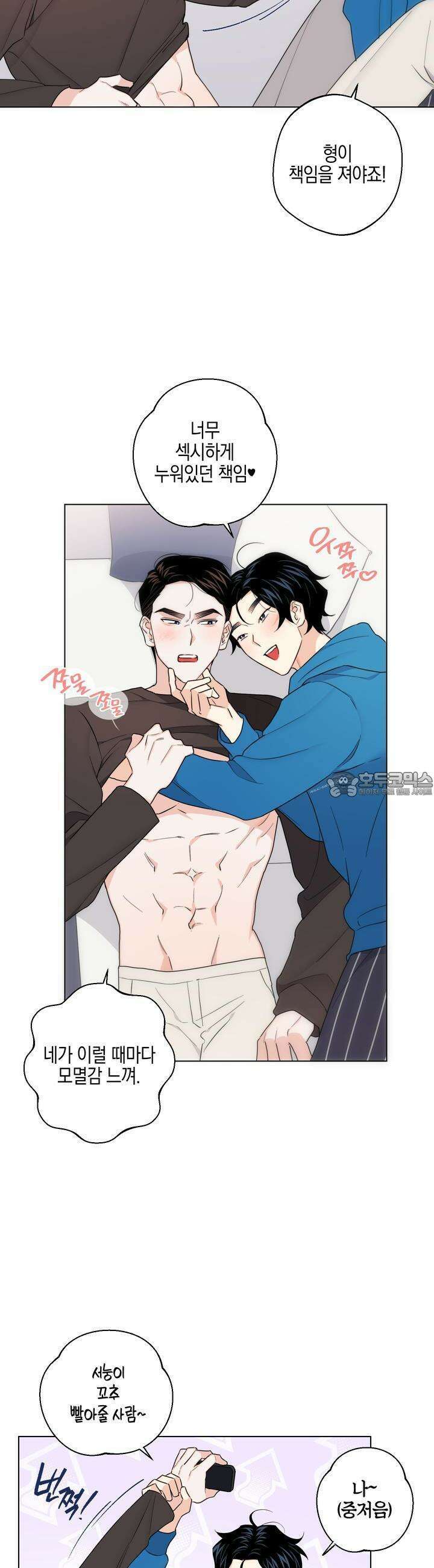 키워주세요! 31화 [시즌2 1화] 7