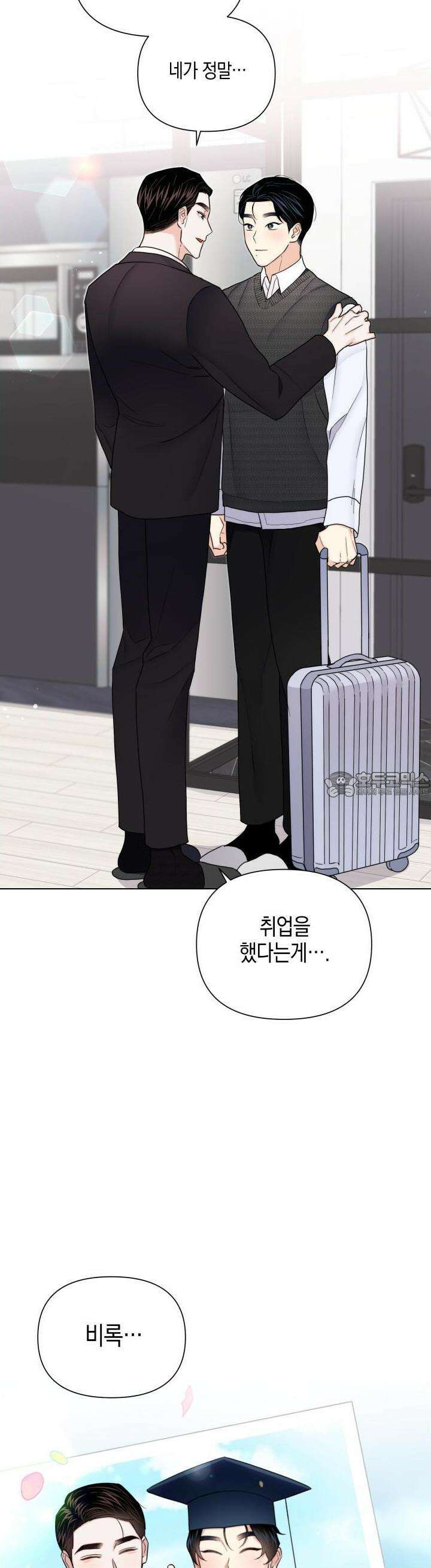 키워주세요! 36화 2