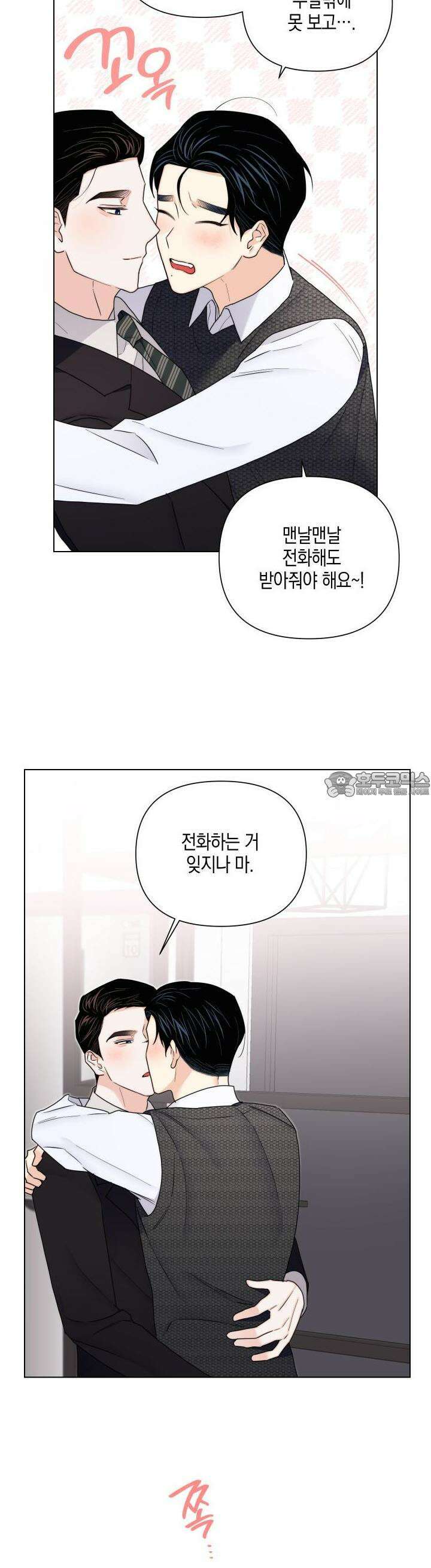 키워주세요! 36화 6