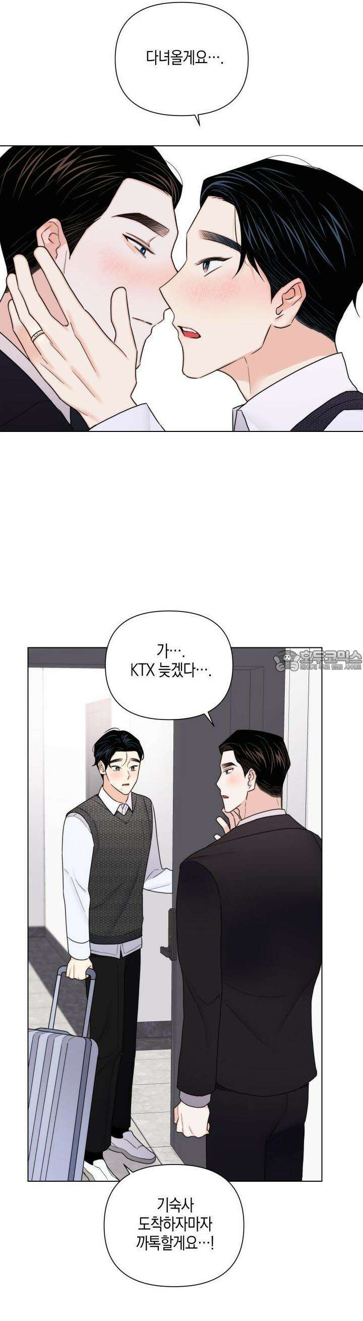 키워주세요! 36화 7