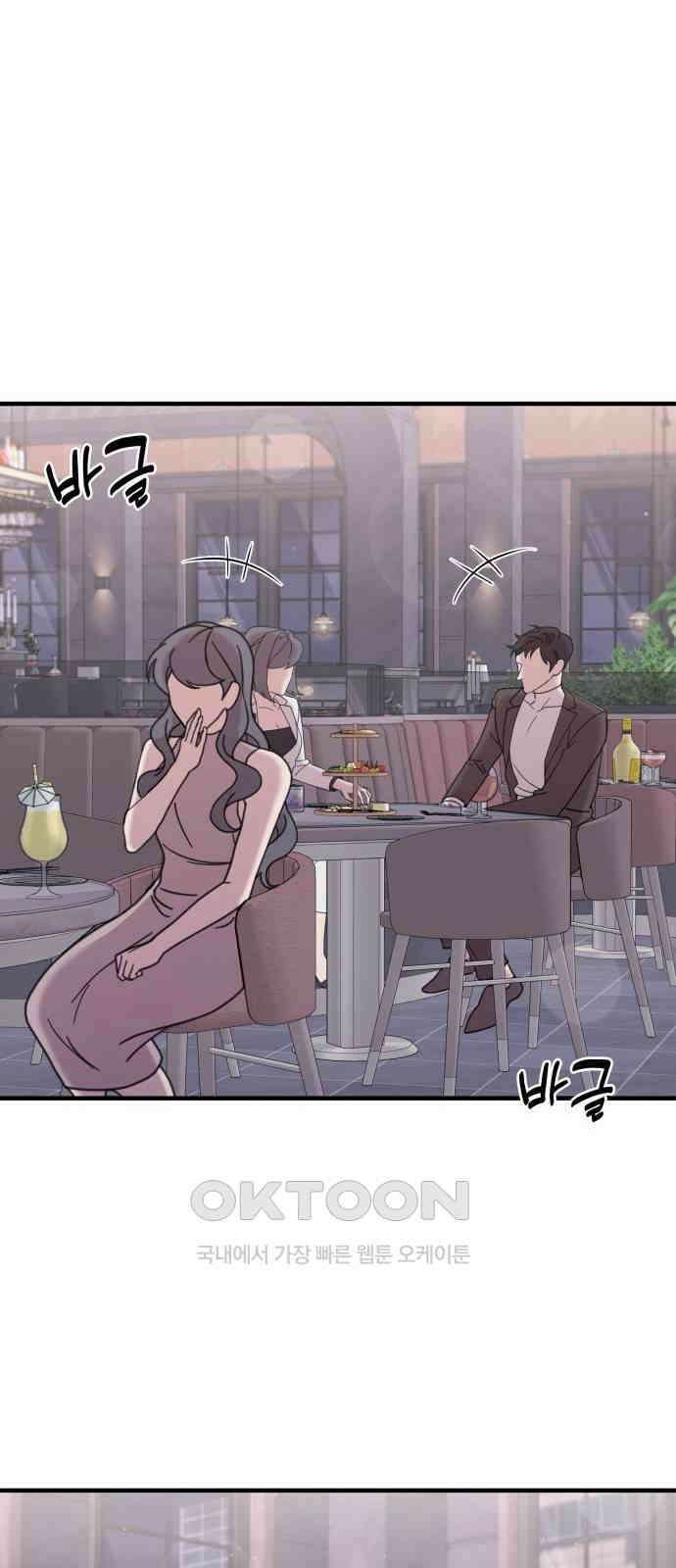 19년지기의 하룻밤 17화 1