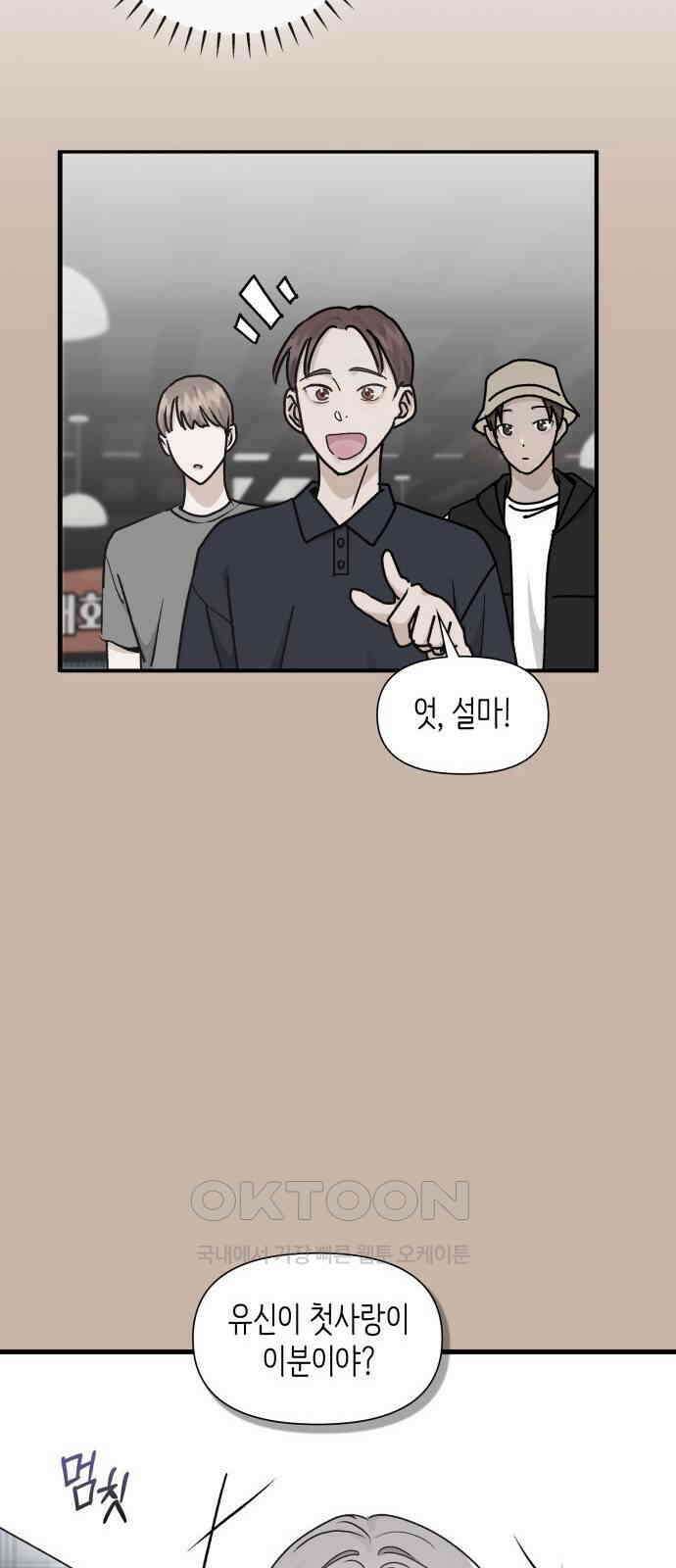 19년지기의 하룻밤 17화 7