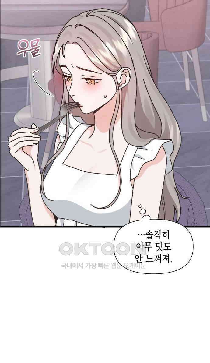 19년지기의 하룻밤 17화 12