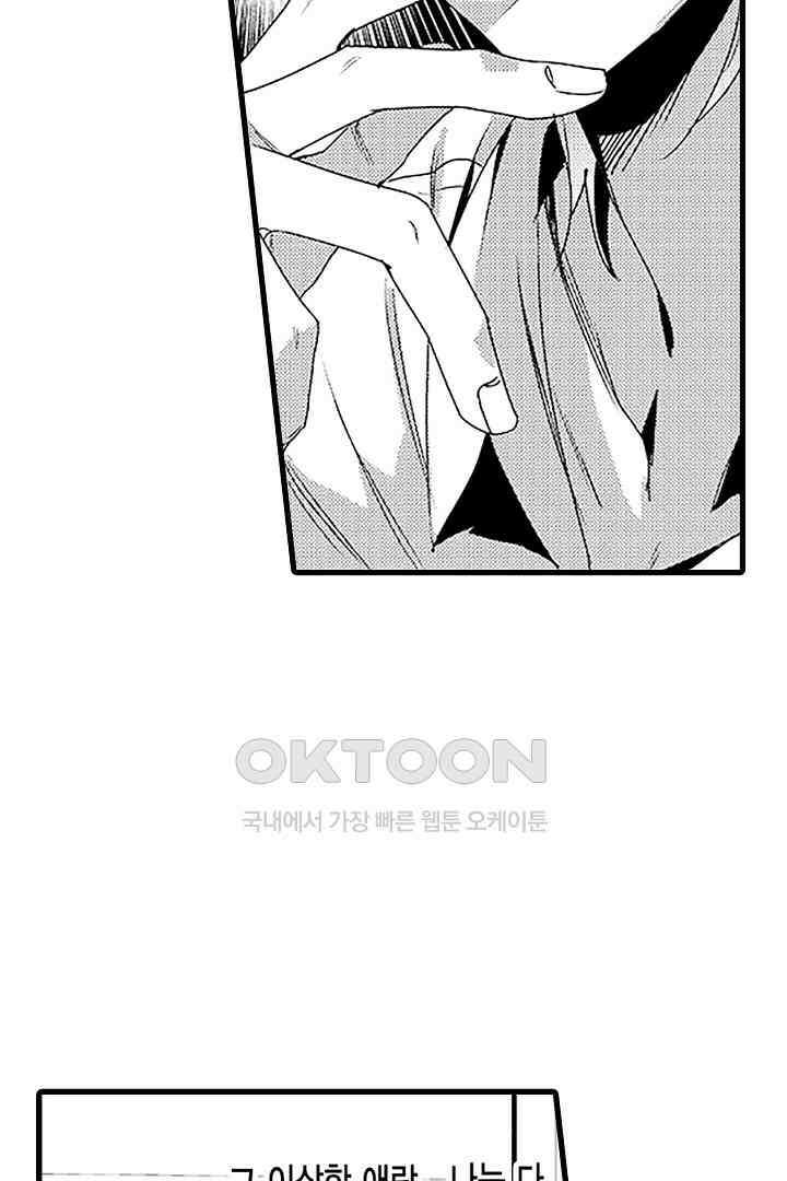 상사의 혀가 너무 선정적이에요! 7화 11