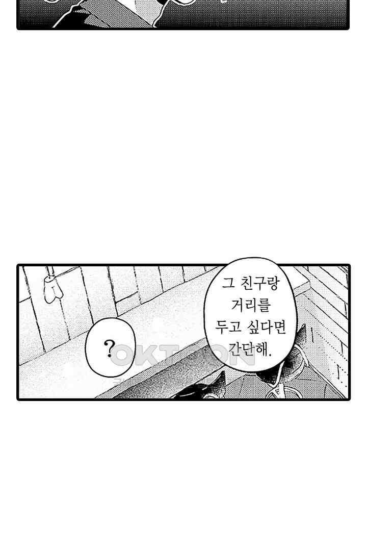 상사의 혀가 너무 선정적이에요! 7화 18