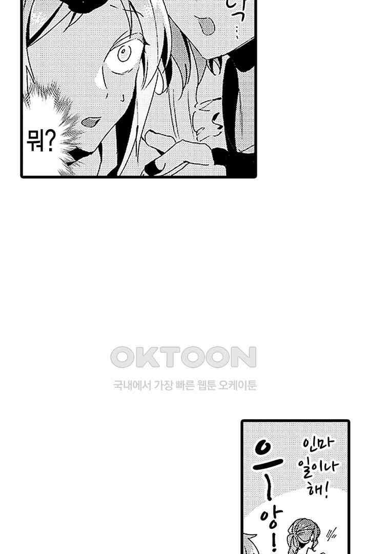 상사의 혀가 너무 선정적이에요! 7화 23