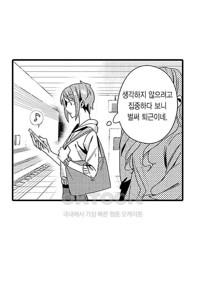 상사의 혀가 너무 선정적이에요! 7화 32