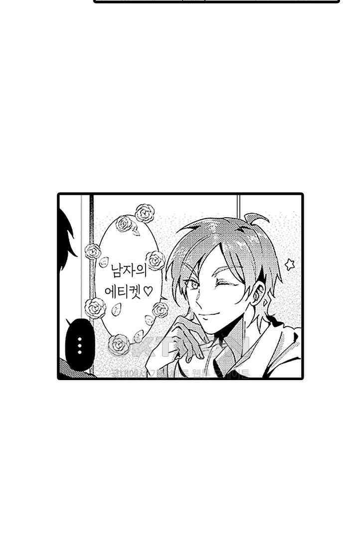 상사의 혀가 너무 선정적이에요! 7화 39