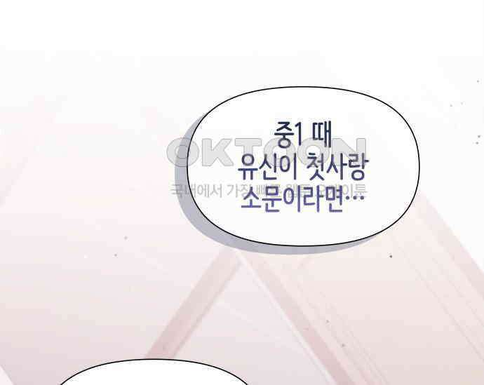 19년지기의 하룻밤 23화 1