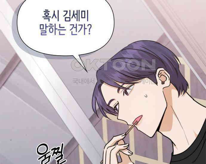 19년지기의 하룻밤 23화 2