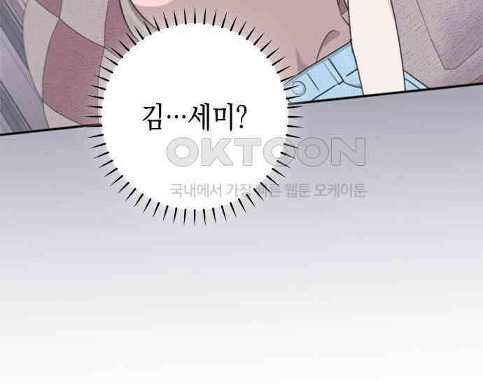 19년지기의 하룻밤 23화 4