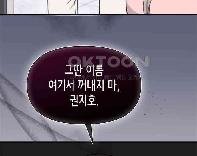 19년지기의 하룻밤 23화 12