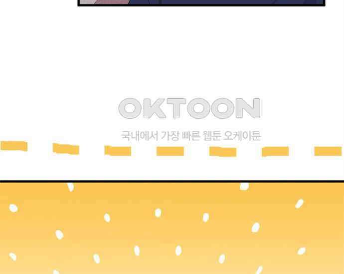 19년지기의 하룻밤 23화 23