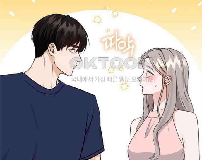 19년지기의 하룻밤 23화 24