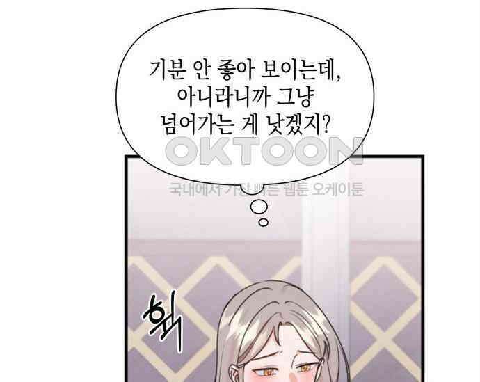 19년지기의 하룻밤 23화 28