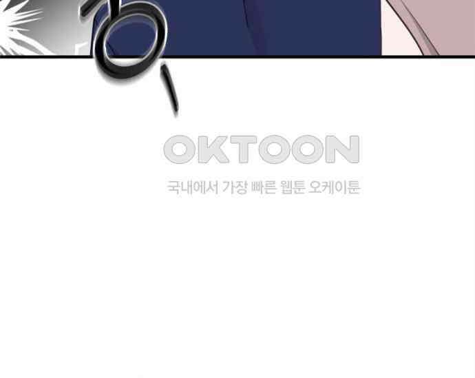 19년지기의 하룻밤 23화 31