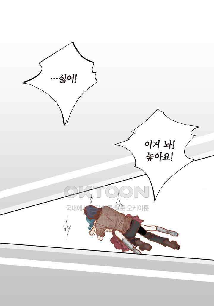 100％의 그녀 84화 4