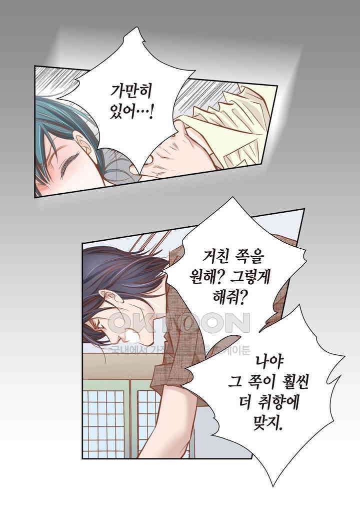 100％의 그녀 84화 5
