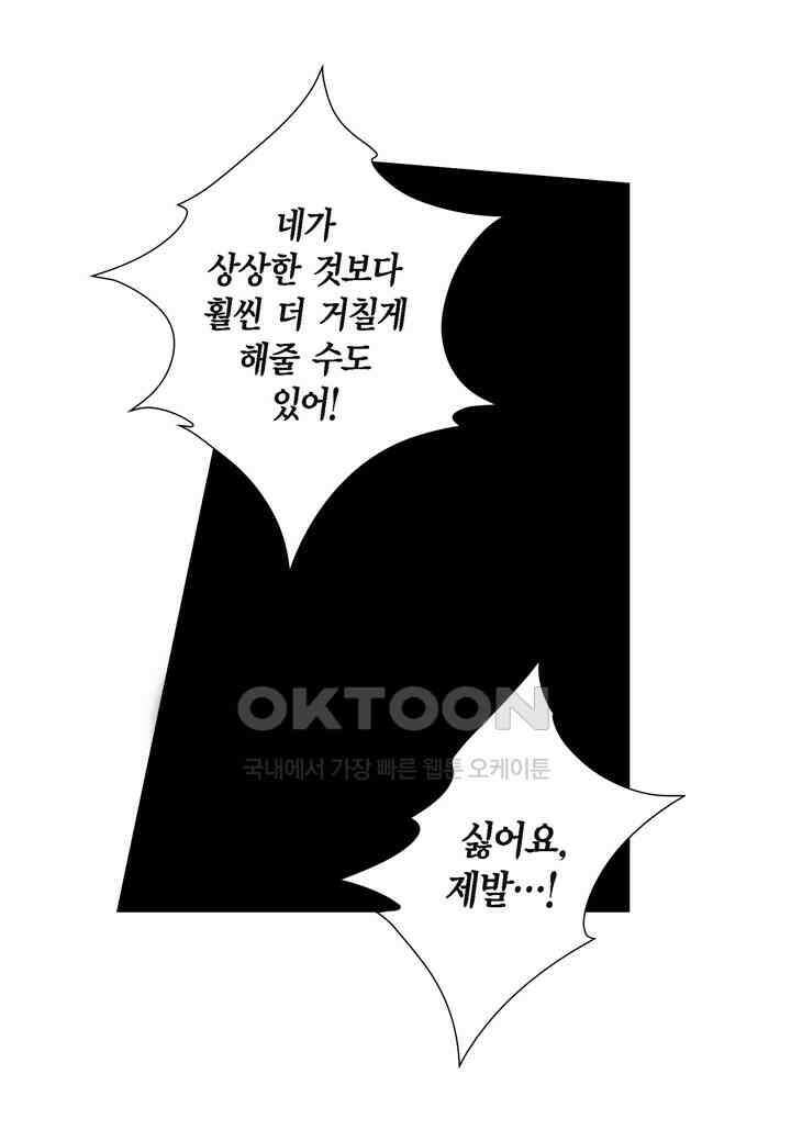 100％의 그녀 84화 6