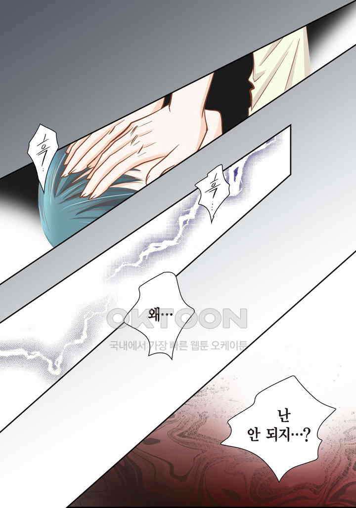 100％의 그녀 84화 8