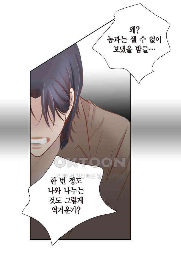 100％의 그녀 84화 9