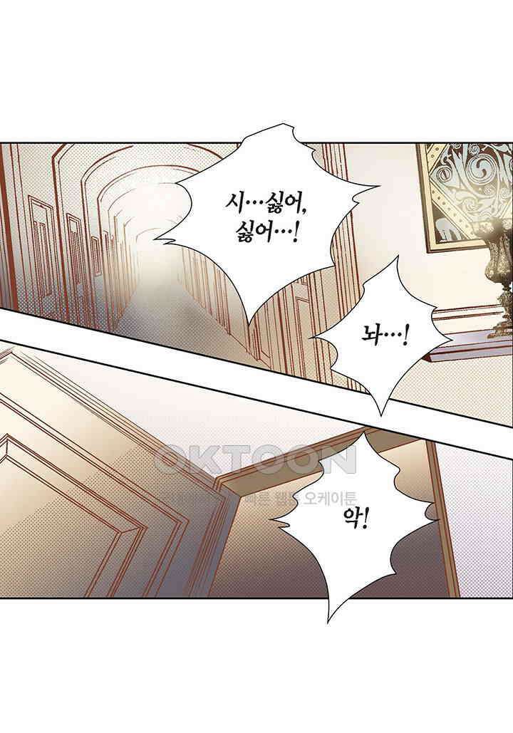 100％의 그녀 94화 6