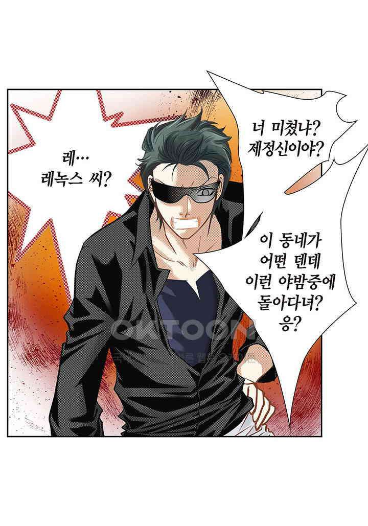 100％의 그녀 104화 7
