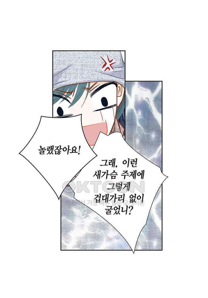 100％의 그녀 104화 8