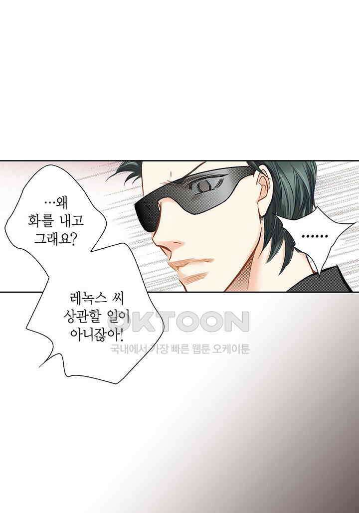 100％의 그녀 104화 9