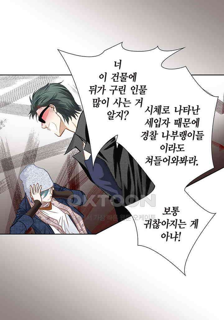100％의 그녀 104화 10