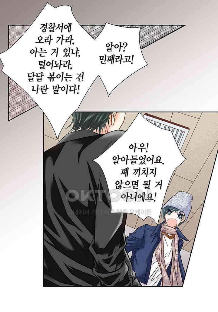 100％의 그녀 104화 11