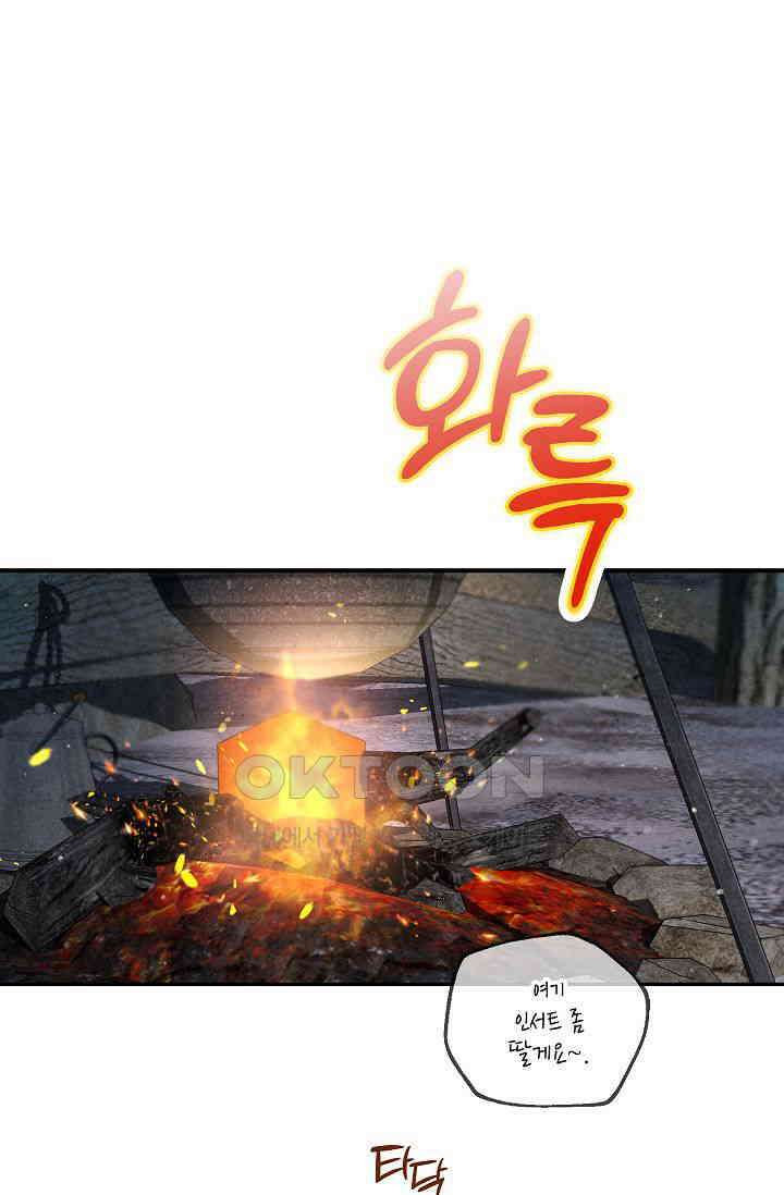 맛볼 수 없는 남자 91화 1