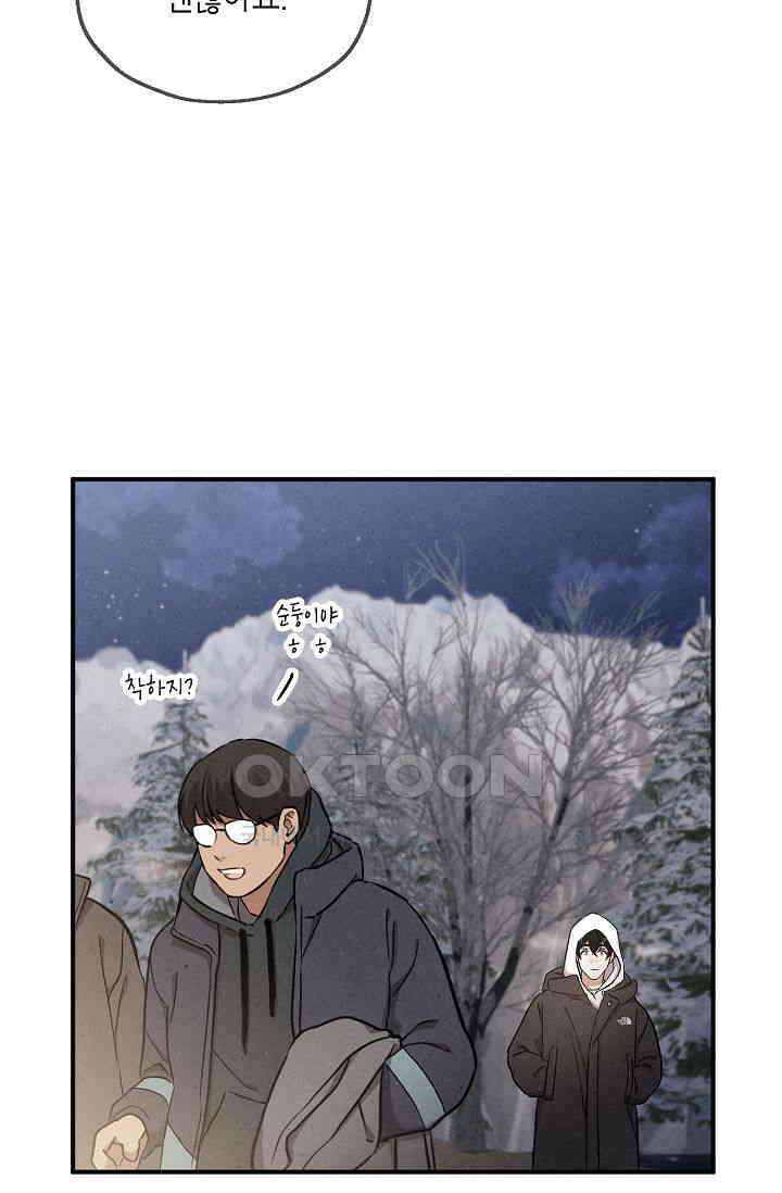 맛볼 수 없는 남자 91화 7