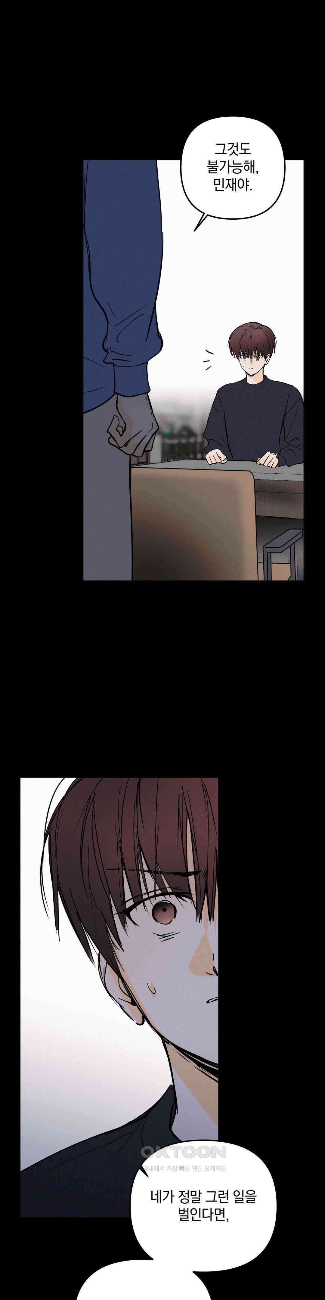 또Lie 45화 1